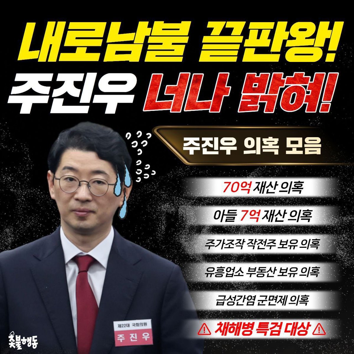 적폐모리아 (@bjutmvrhtrpxzrx) on Twitter photo 