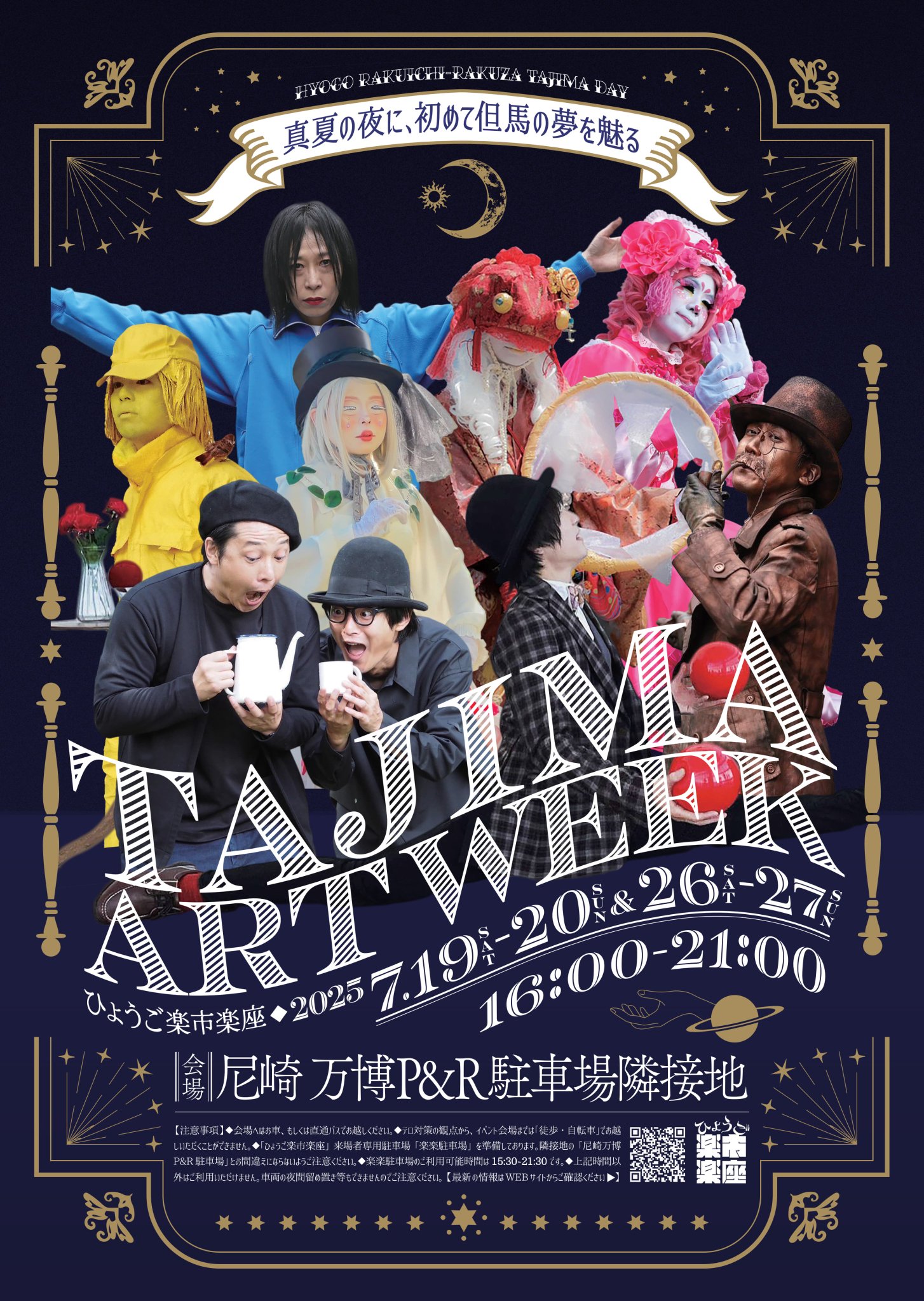 W*a様 MANSUDAE ART TROUPE / VOL.45　万寿台芸術団 960px-