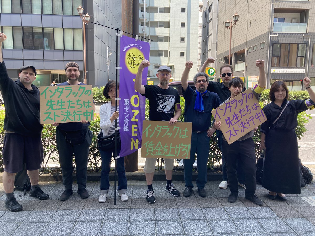 unite_interac's tweet image. We struck today and protested in front of the Interac Yokohama office. Interac must raise our wages!