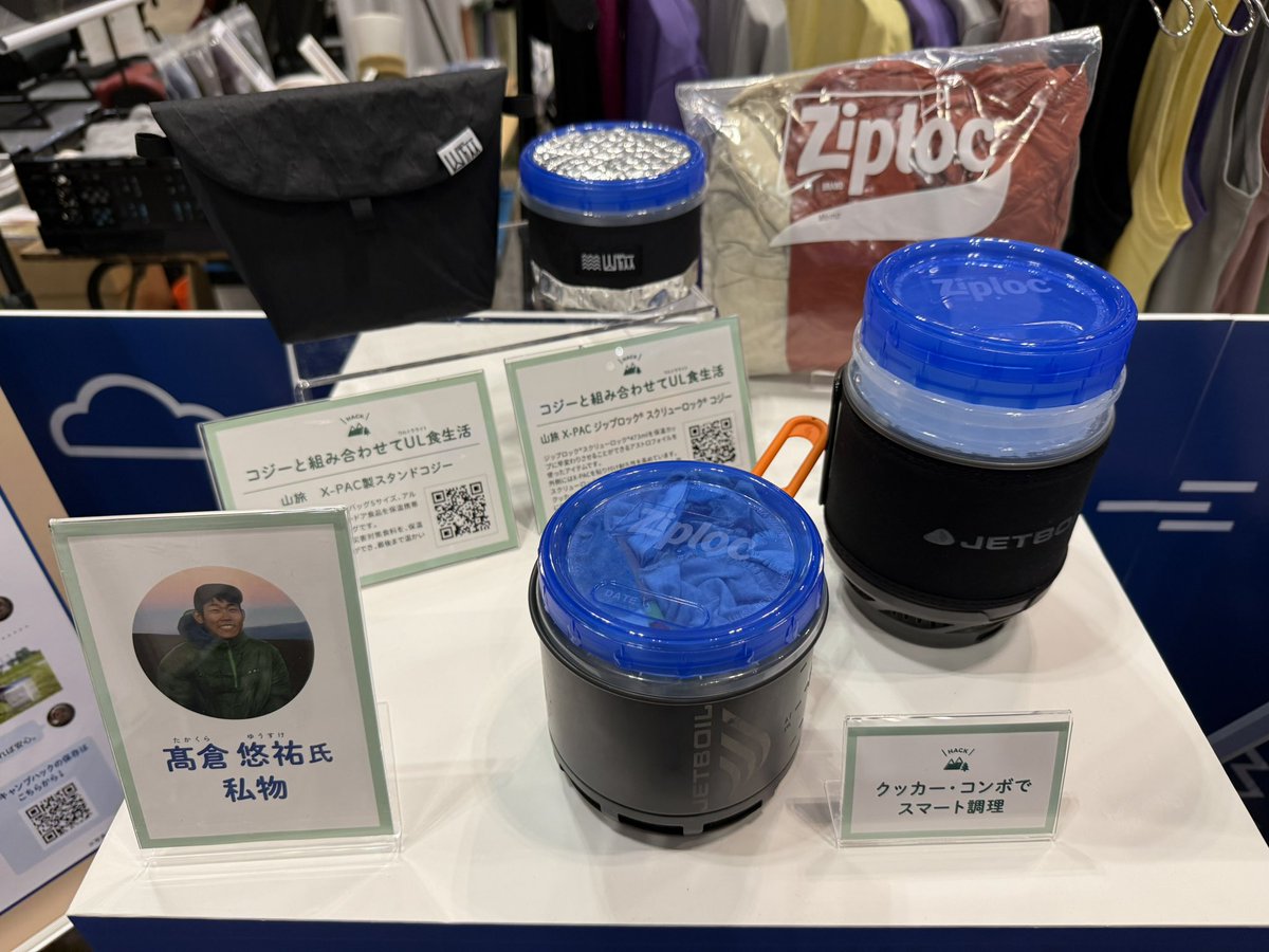 hiker_takakura's tweet image. 幕張メッセで、お待ちしてます！
 @tokyo_outdoor  #pr #Ziploc®︎