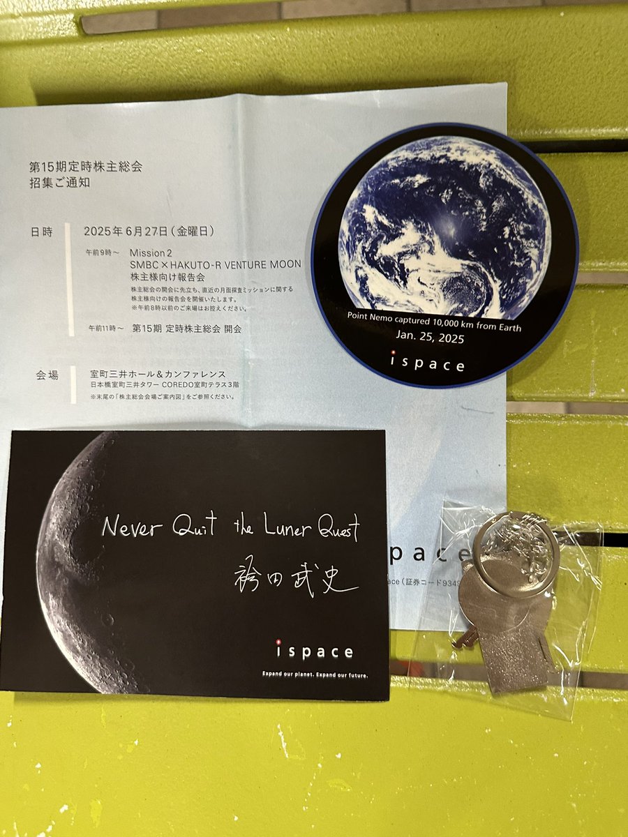 miki04122's tweet photo. ispaceの株主総会に行ってきました2
#ispace #カコジョ #kakojo #Photoprocessing https://t.co/u2M0vnB51c