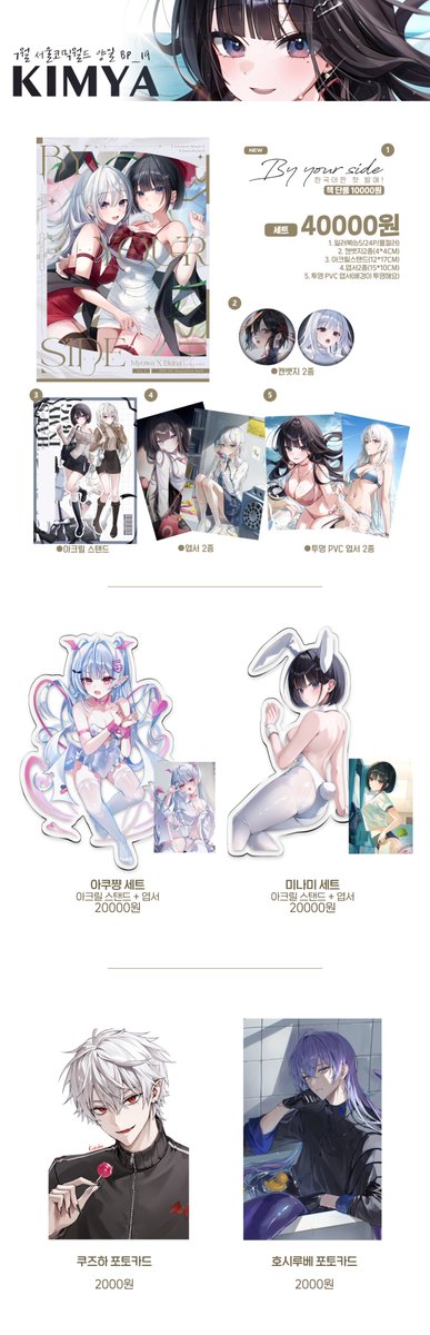 [7월 서울 코믹월드 / BP_19]

안녕하세요 일러스트레이터 묘와입니다!
다가오는 7월 서울 코믹월드에 에키나(#E_kina__ )님과 함께 참여하게 되었습니다!

하단 링크에서 선입금이 진행되오니, 모쪼록 잘 부탁드립니다.
7월 서코에서 뵈어요!

🔗witchform.com/payform/YPAWSI…