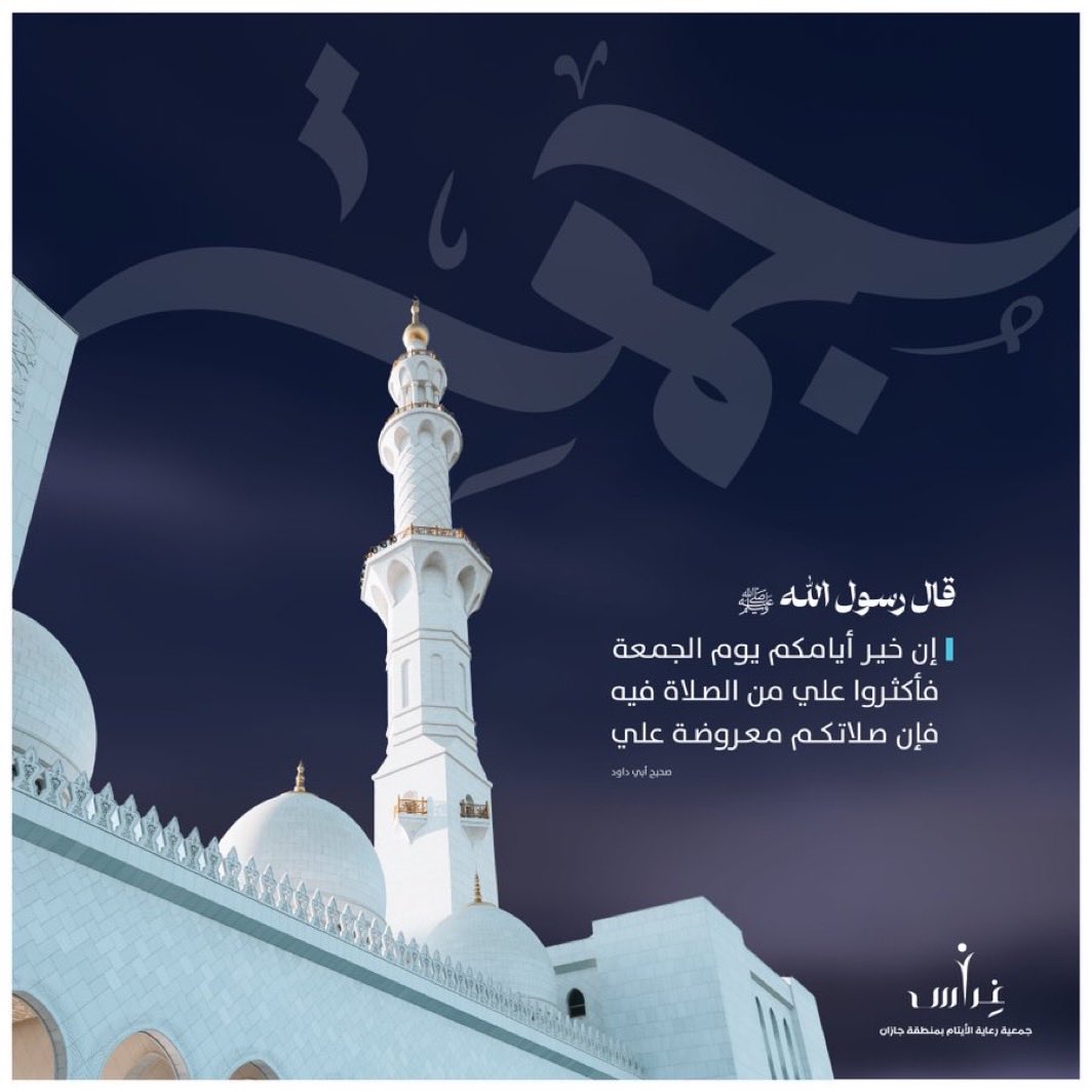 #يوم_الجمعة