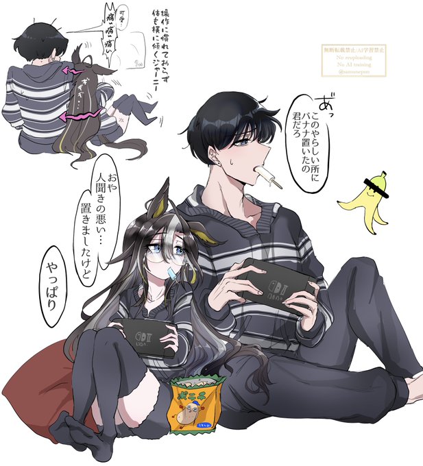 休日の同棲トレジャニ 