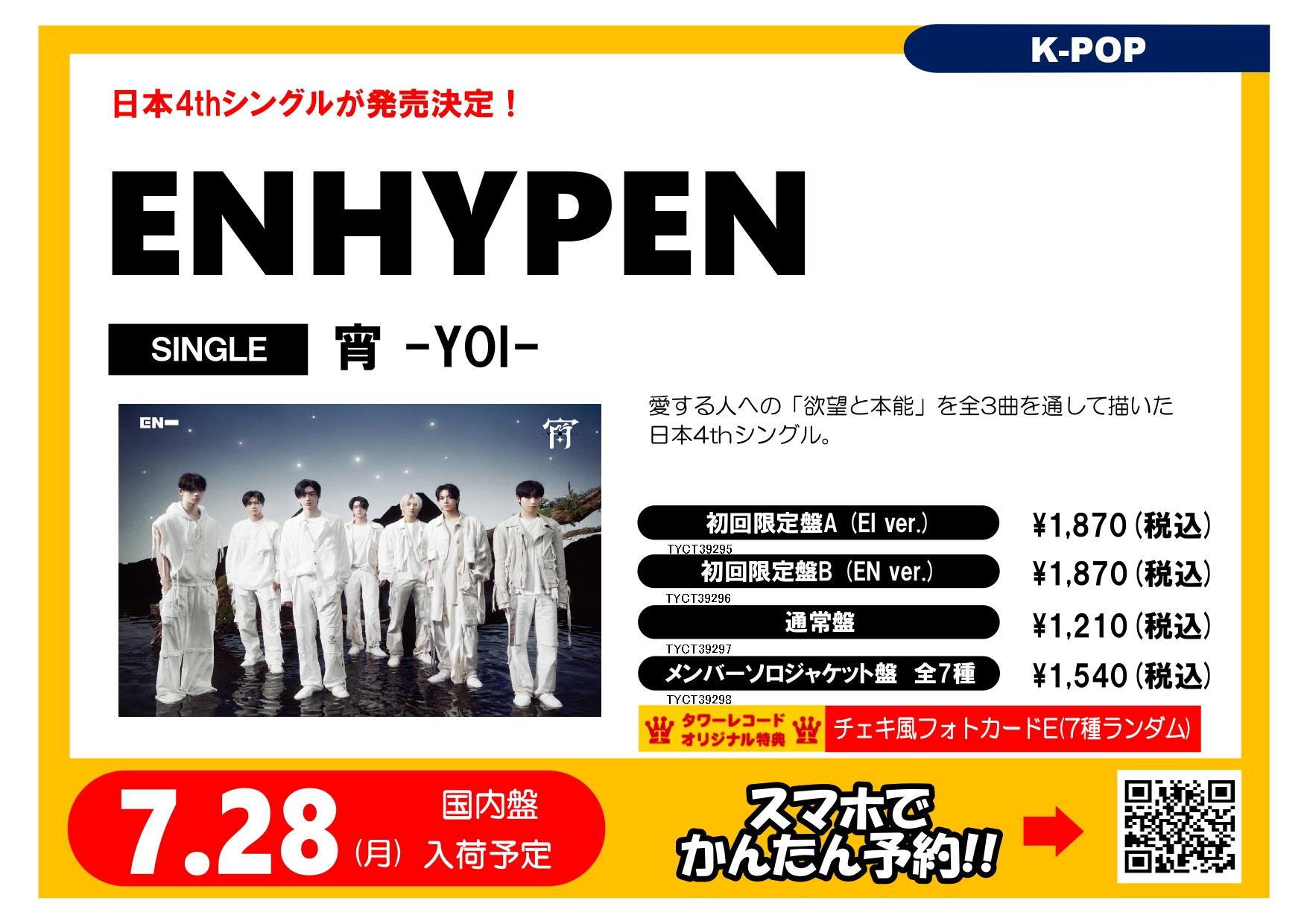 tripleS MD ニエン アクスタ 台湾限定 POPUP 新品未開封 tripleS MD ニエン アクスタ 台湾限定 POPUP 新品未開封