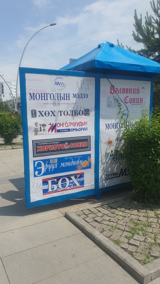 Түцнүүдтэй ачигдсан сонингийн мухлаг буцаад байрандаа иржээ. Ачилт, буцаалтын зардал чирэгдлийг хэн төлсөн бэ!!? Алдагдал хохирлыг нь Нямбаатар төлсөн үү? ТҮЦ-нүүд буцаад ирэх үү?