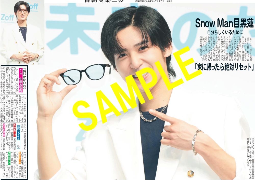 Snow Man #目黒蓮 が都内で｢Zoff｣グローバルブランドアンバサダー就任