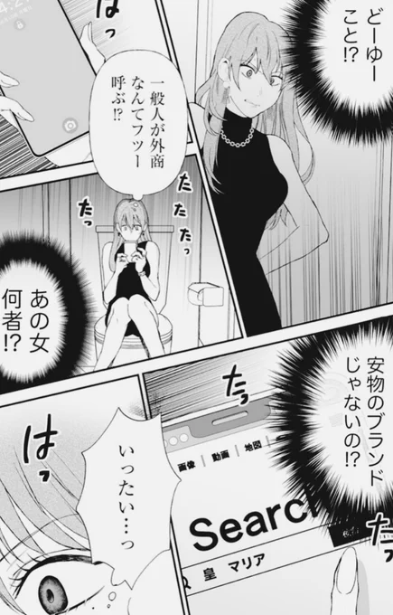 「マウントするやつ黙らせます」
第7話掲載されてます 今回はブランドに執着した女のお話です!
よろしくお願いします🙇 