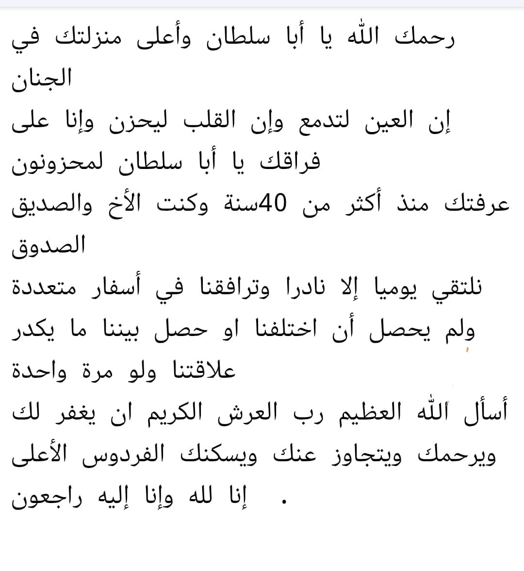 gdd1455's tweet photo. #برجس_عثمان_العثمان https://t.co/a8B5eaecmN