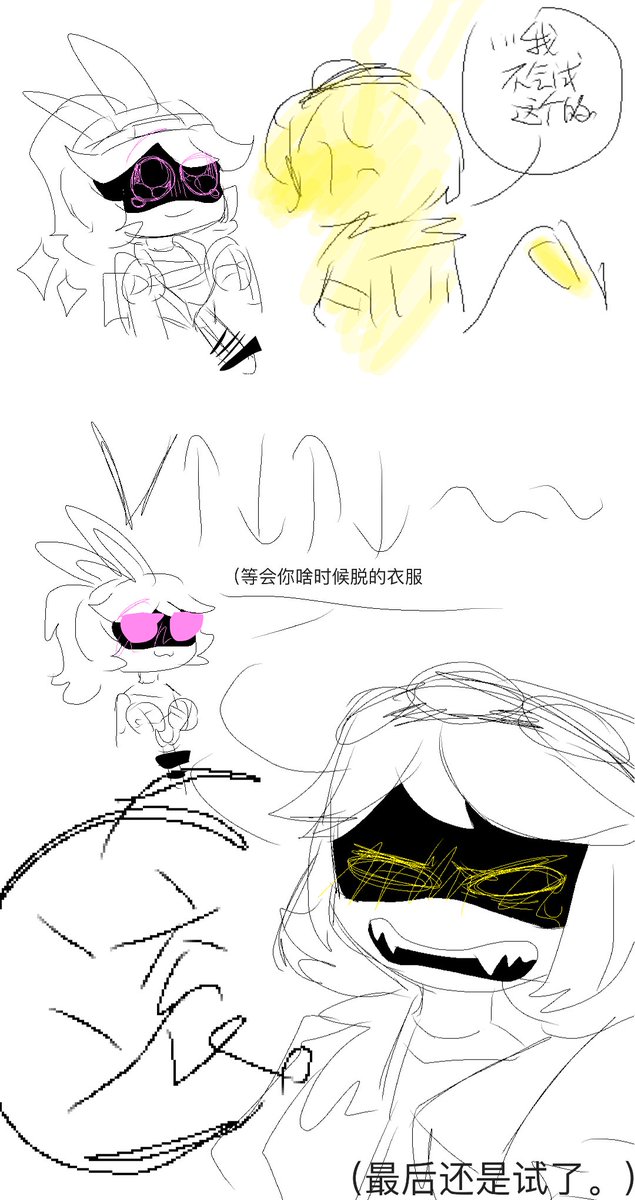 JennyInkPRC's tweet photo. Fuck idk.messy doodles
I found there is all bullshit in my mind.
你到底在试什么？试的东西正经吗？？
#murderdrones
#murderdronesfanart
#murderdroneslizzy
#SerialDesginationV 
#murderdronesvizzy
#mdvizzy https://t.co/lxZLz6GD02