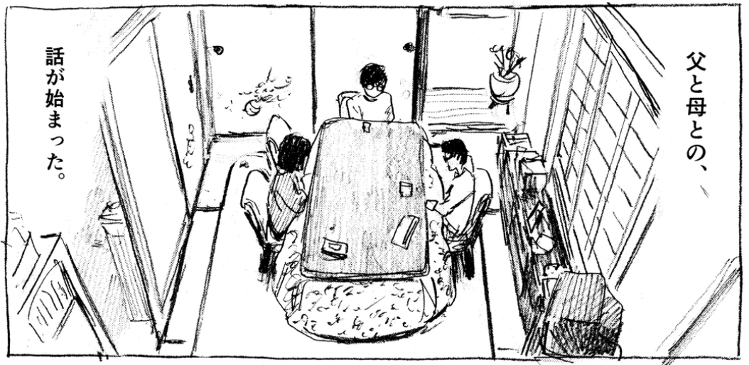 瞬きの音』第14回、本日発売のスペリオール14号にて掲載中です