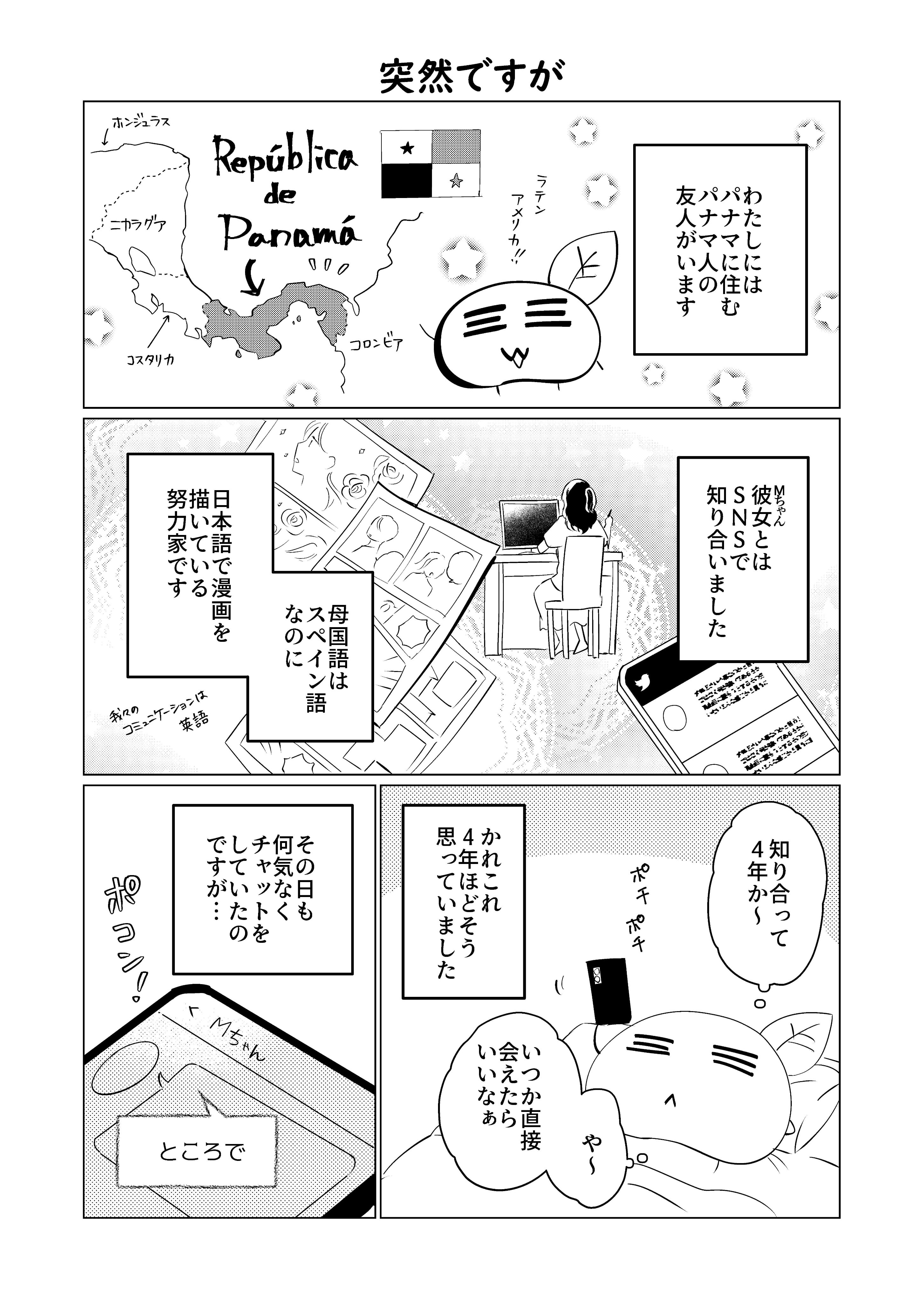 桃缶🍑ココハナ (@momokan_create) / X