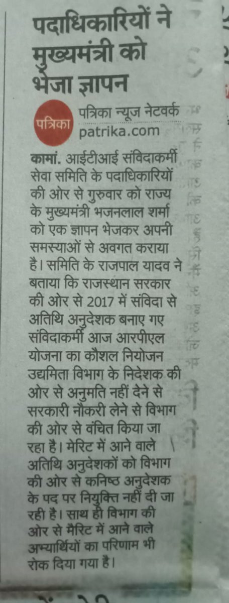 manavsing016's tweet photo. @BhajanlalBjp @Ra_THORe @PMOIndia @aajtak @indiatvnews @patrikaraj @DainikBhaskar Govt ITI में कार्यरत संविदा गेस्ट फैकल्टी की एक सरकार से गुहार । हमारी इतने सालों की सरकार में दी सेवा का कर्तव्य का परिणाम। https://t.co/zM5RLpOorz