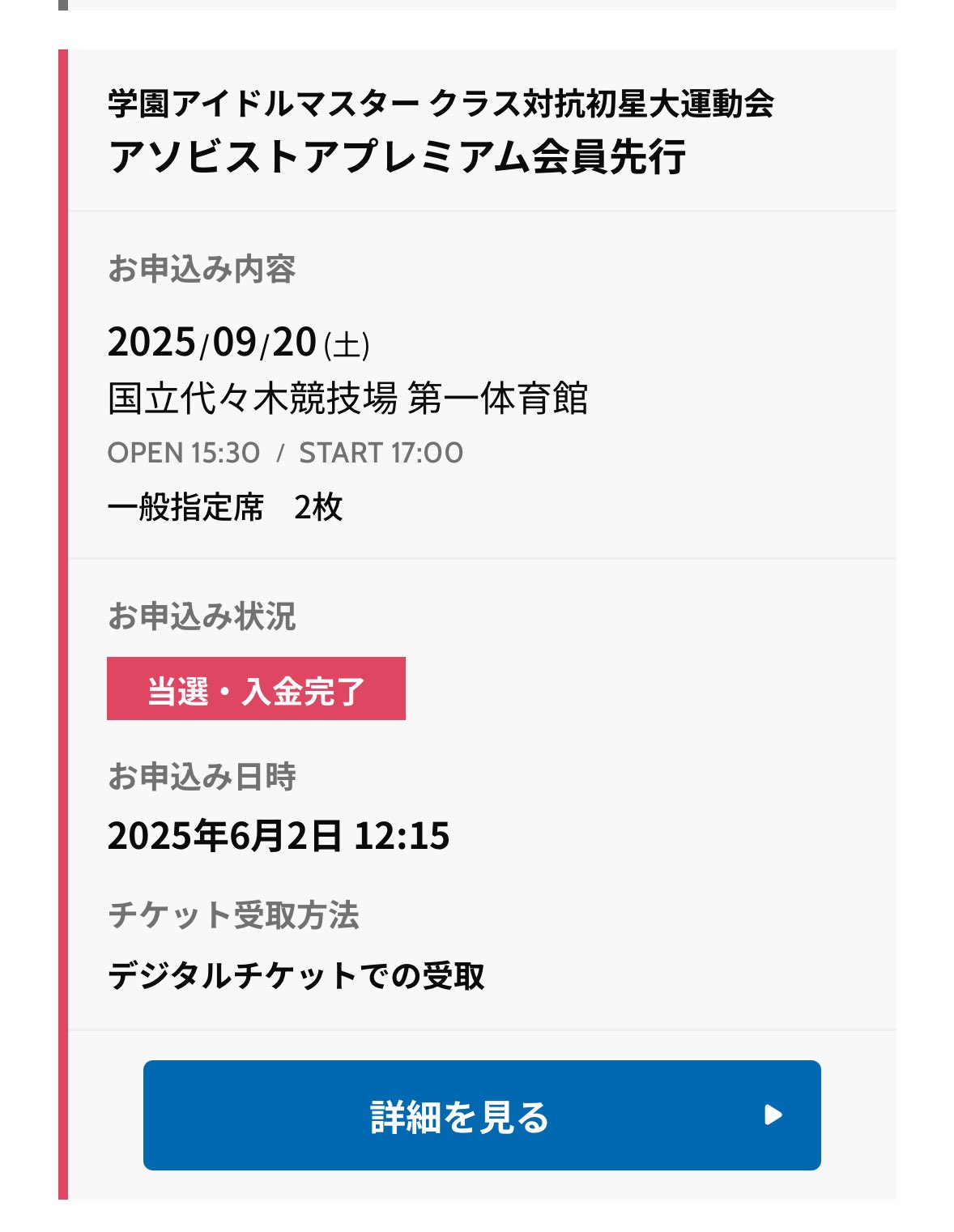ちいかわ いつもとちがうよ おかおマスコット（ハチワレ
