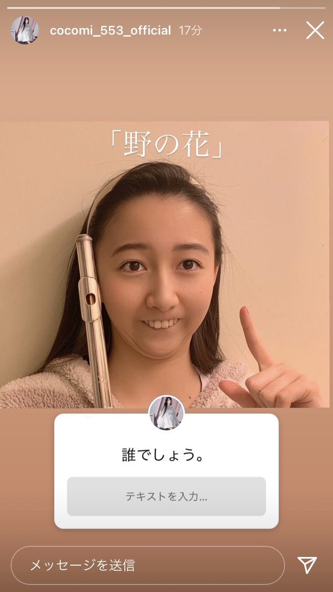 yeskiri's tweet photo. キムタクの娘センスの塊すぎる https://t.co/nMVGstMEbW