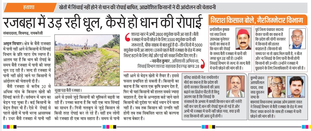 Journalist Angad Rahi tweet media