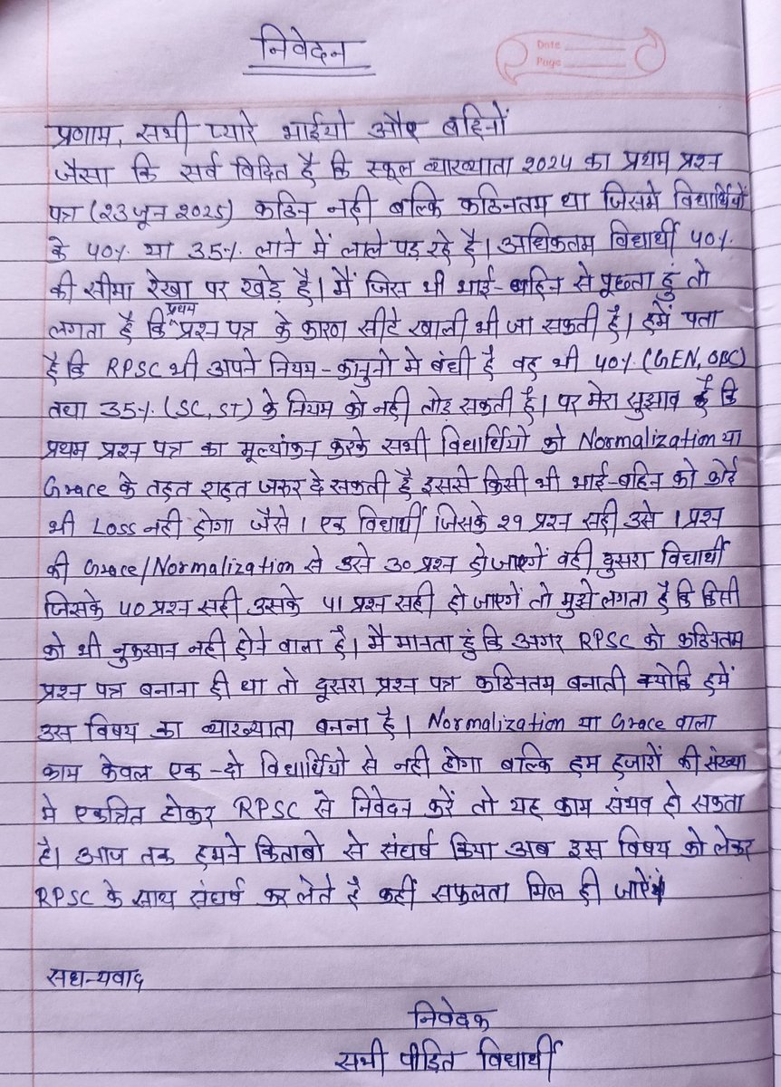 Surendra7kyd's tweet photo. @Goldendilip4799 RPSC 1st grade 1st paper ke liye delete questions pr bonus mile iski aavaj uthao bhai Ji https://t.co/exP3NBBkAX