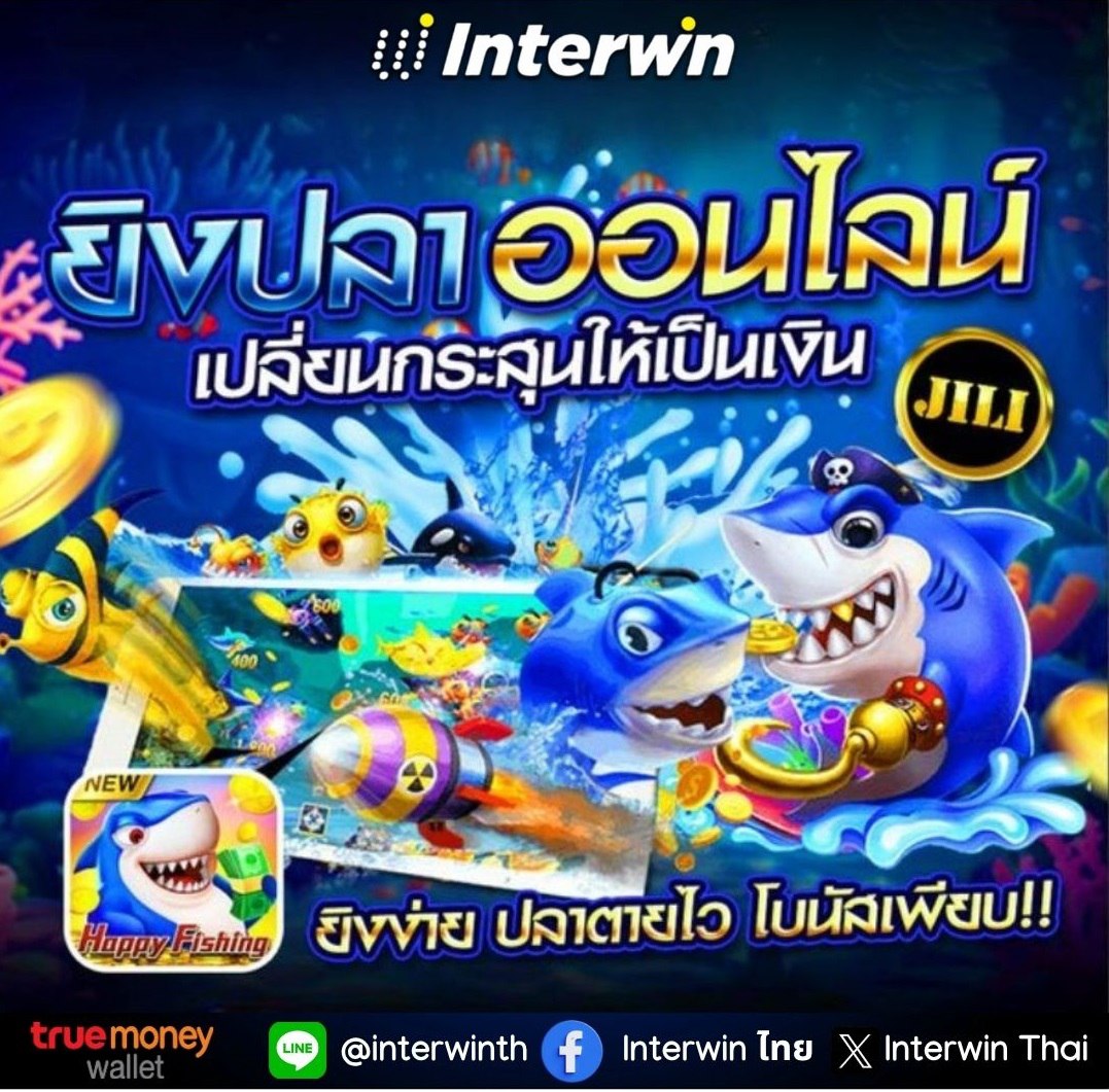 🎰สล็อตและคาสิโนออนไลน์🎰
🔥โบนัสต้อนรับสมาชิกใหม่🔥
-มั่นคงปลอดภัย
-ระบบฝากถอนไม่จำกัด
-มีทีมงานบริการตลอด24ชม.
Line ID : @interwinth
#สล็อตแตกง่าย #สล็อต #Interwin #คาสิโน #เว็บสล็อตยอดนิยมอันดับ1 #interwin_thai