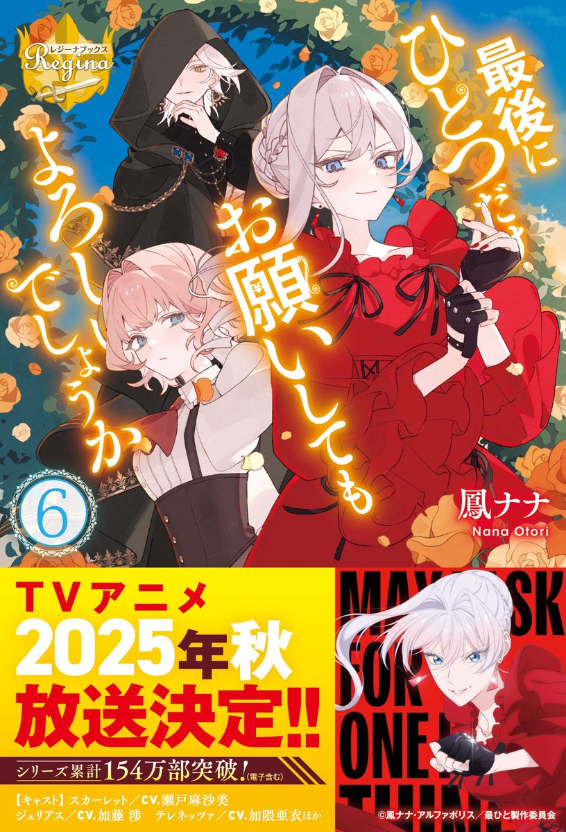 ほおのきソラ 直筆サイン本「最後にひとつだけお願いしても