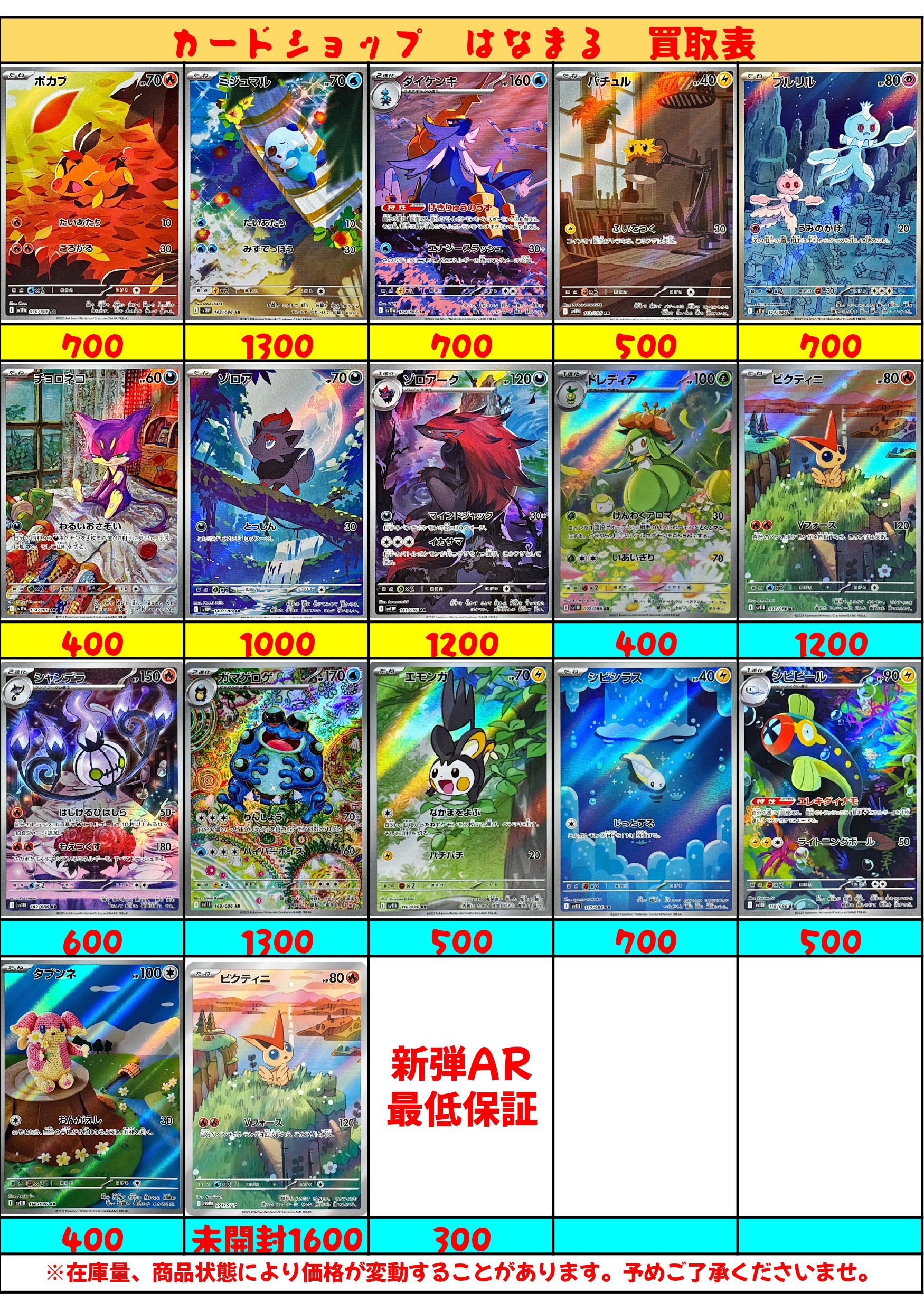 【最安値】有用カードまとめ売り③ カードショップ はなまる 横浜店 on X: 