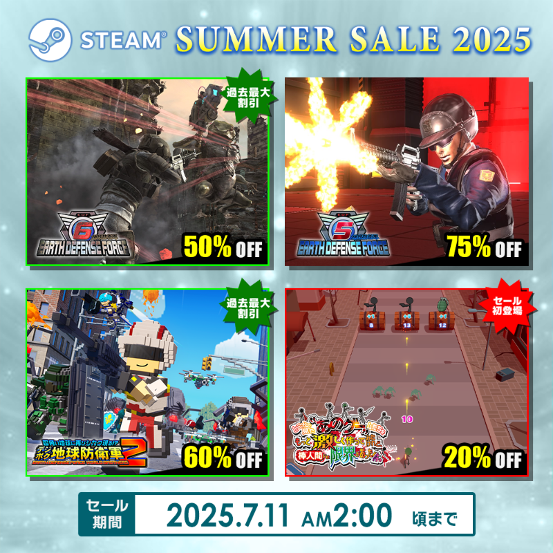 D3_PUBLISHER's tweet photo. Steam「SUMMER SALE 2025」開催🎆

地球防衛軍6やデジボク2が過去最大割引‼️
さらにあのゲー激がセール初登場💨
バラエティ豊かなタイトルが最大90％OFFのPCゲームセール💻✨
（7/11 AM2:00頃まで）

詳細は画像をタップ👇