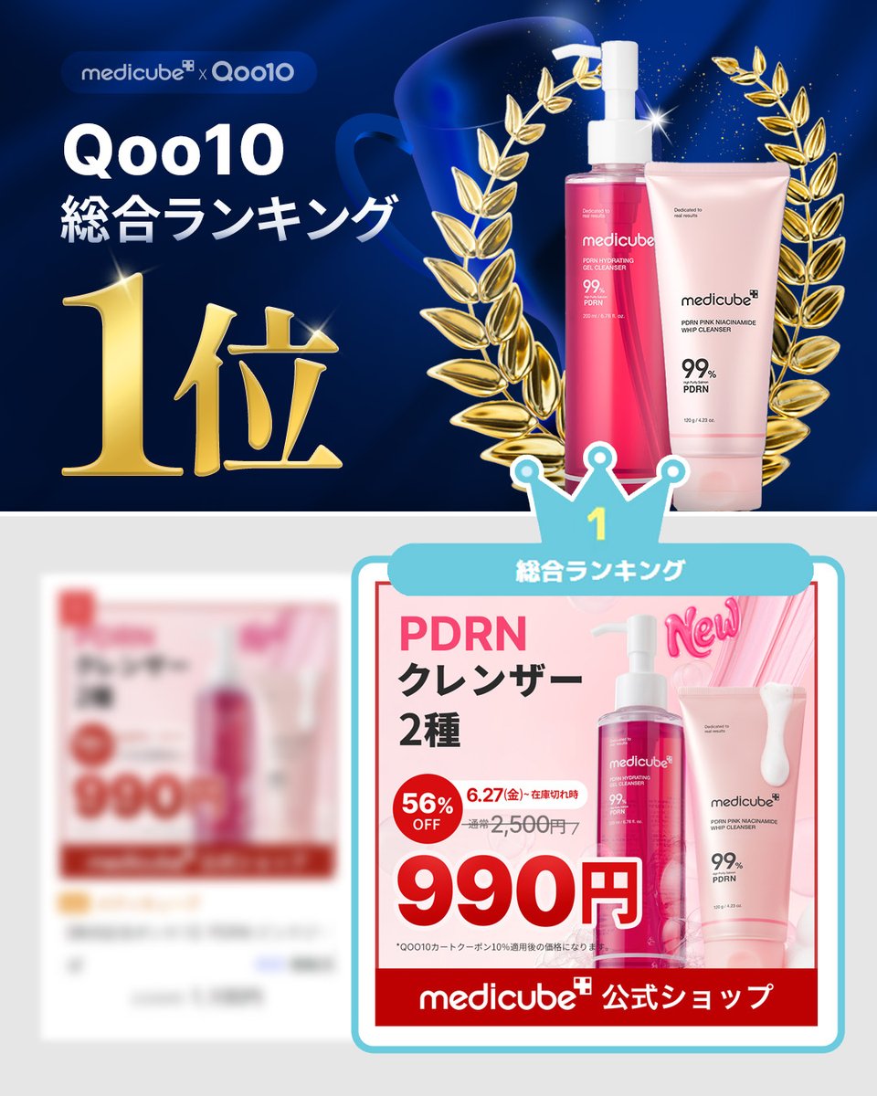 ANLAN medicube 美顔器 お得セット