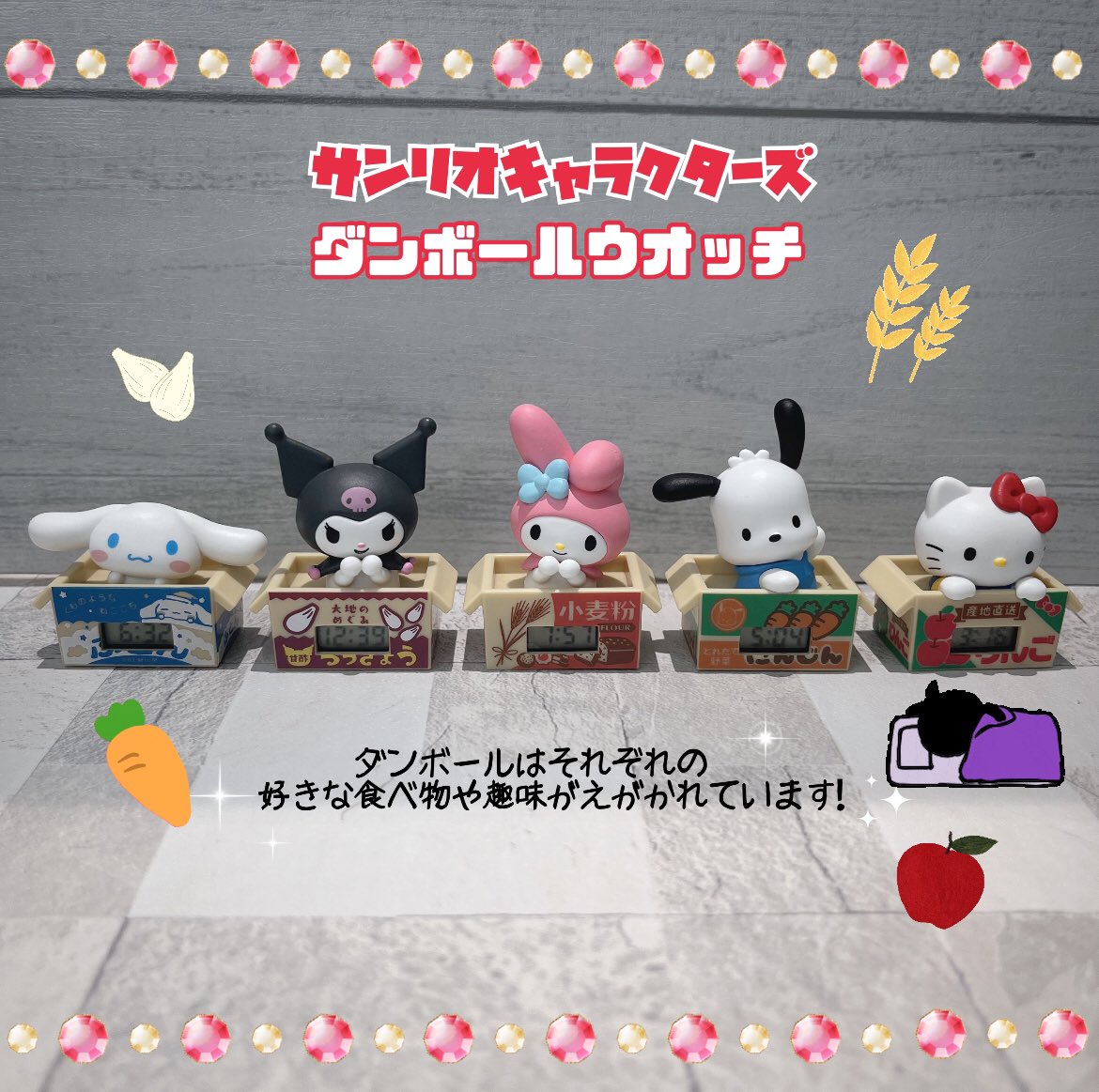 Bokura_link's tweet image. 🕰️新入荷🕰️
キタンクラブ
サンリオキャラクターズ
ダンボールウォッチ
全5種 1回500円
・クロミ
・マイメロディ
・ハローキティ
・シナモロール
・ポチャッコ