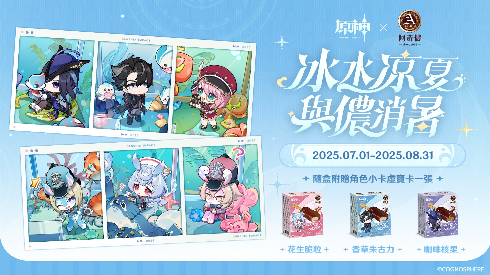 原神グッズ販売情報 Genshin (@Genshin_goods) / X