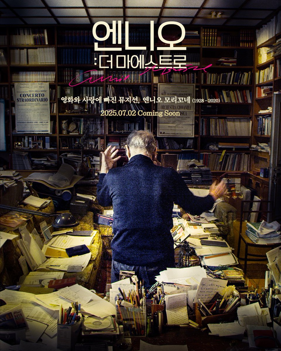 jinjinpic's tweet photo. 영화와 사랑에 빠진 거장
故 엔니오 모리꼬네 (1928 - 2020)
​
그의 음악과 삶에 관한 모든 것
<엔니오: 더 마에스트로> 7월 2일 다시 극장에서…📽️🎞️
​
#엔니오더마에스트로 #엔니오모리꼬네 #타계5주기
#쥬세페토르나토레 #Ennio #EnnioMorricone https://t.co/rCf0GSlHZX