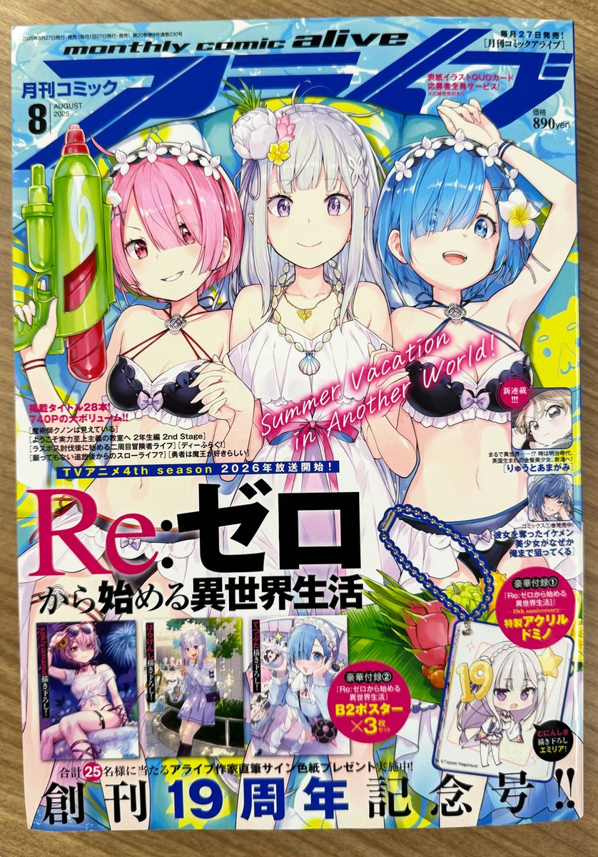 Re:ゼロから始める異世界生活』公式 (@Rezero_official) / X