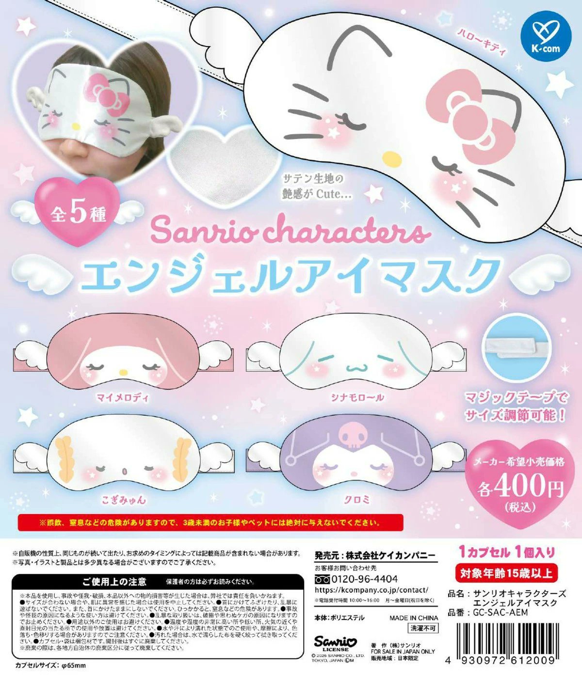 こぎみゅん　3つセット 楽天市場】こぎみゅん（ホビー）の通販