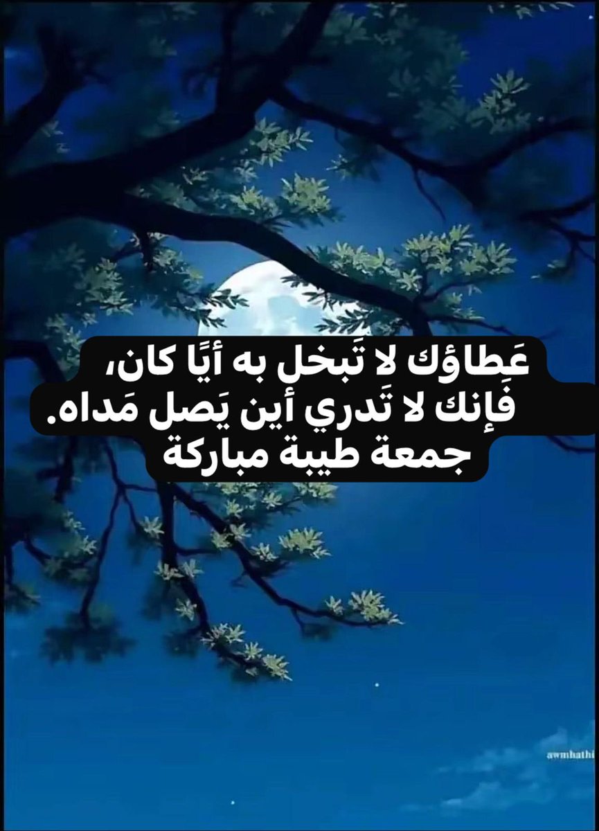 صباح العطاء 👑🌸