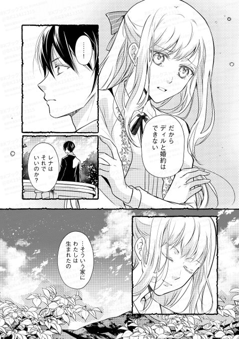 転生令嬢は婚約者の義兄に執愛されています 1 木成あけび 直筆イラストサイン本 Amazon.co.jp: 転生令嬢は婚約者の義兄に執愛されています