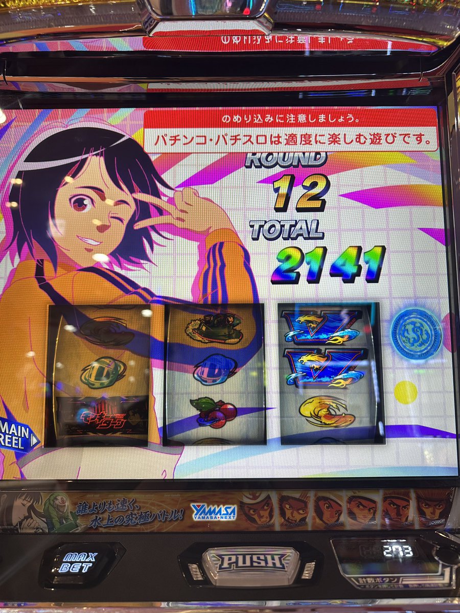 monkeyturnluv's tweet photo. 初ヒロイングラスラ
あおしますぐ帰っちゃったけど、マイナス5万からとんとん😵
確定音はやっぱたまらんね https://t.co/jS0AfunCZQ