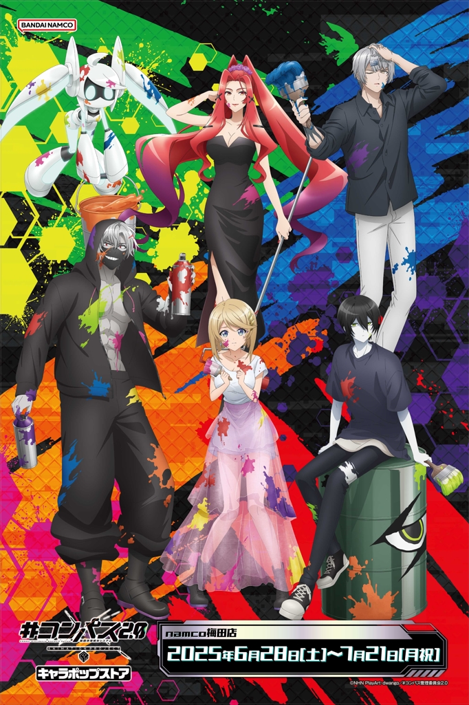 コンパス キャラポップストア グッズまとめ TVアニメ『#コンパス2.0 戦闘摂理解析システム』POP UP SHOP開催