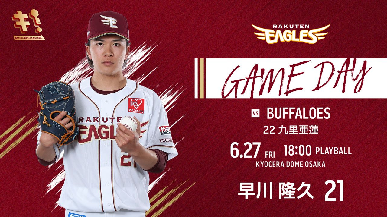 東北楽天ゴールデンイーグルス on X: 