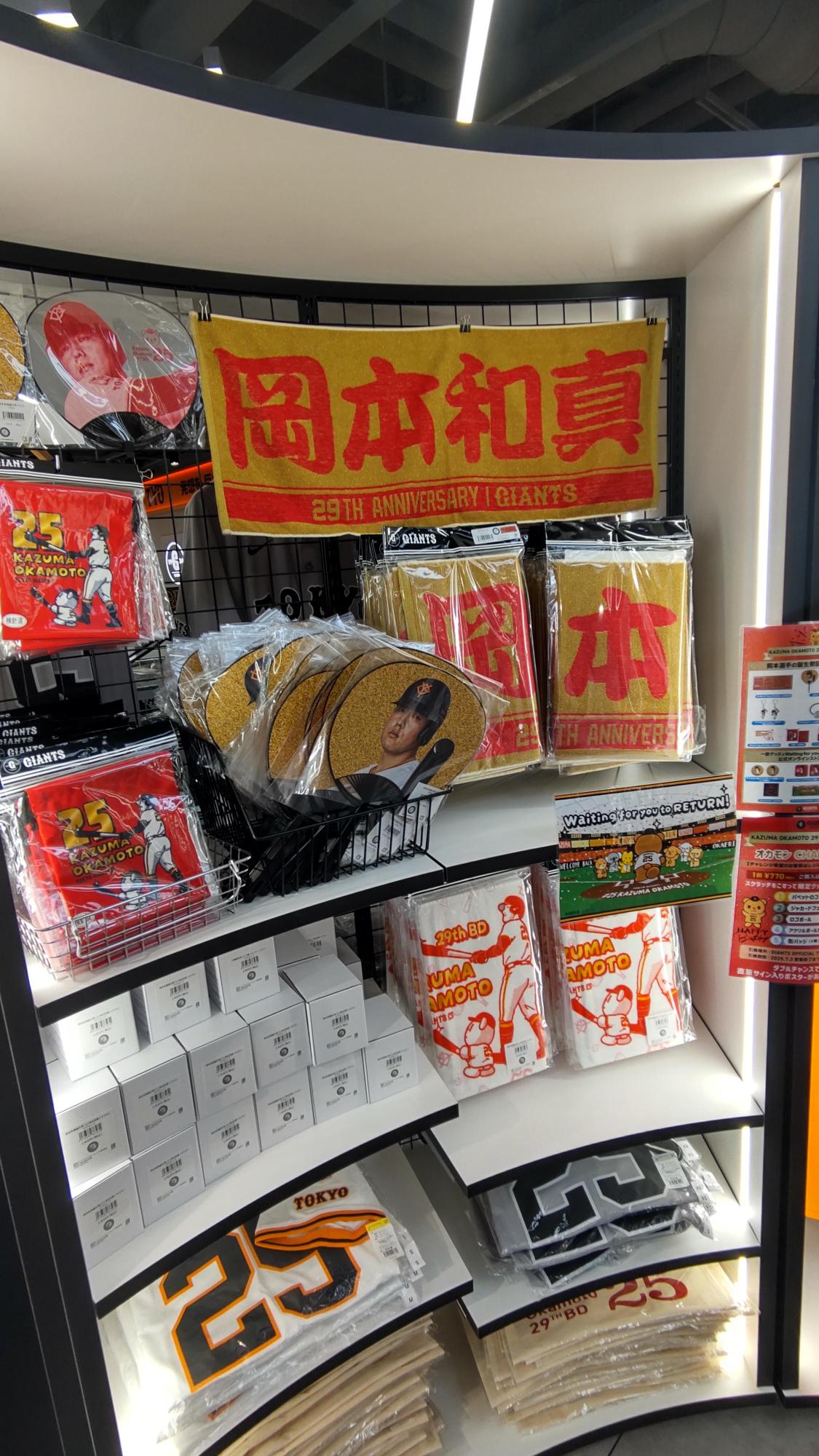 読売巨人軍（ジャイアンツ）グッズ情報 on X: 