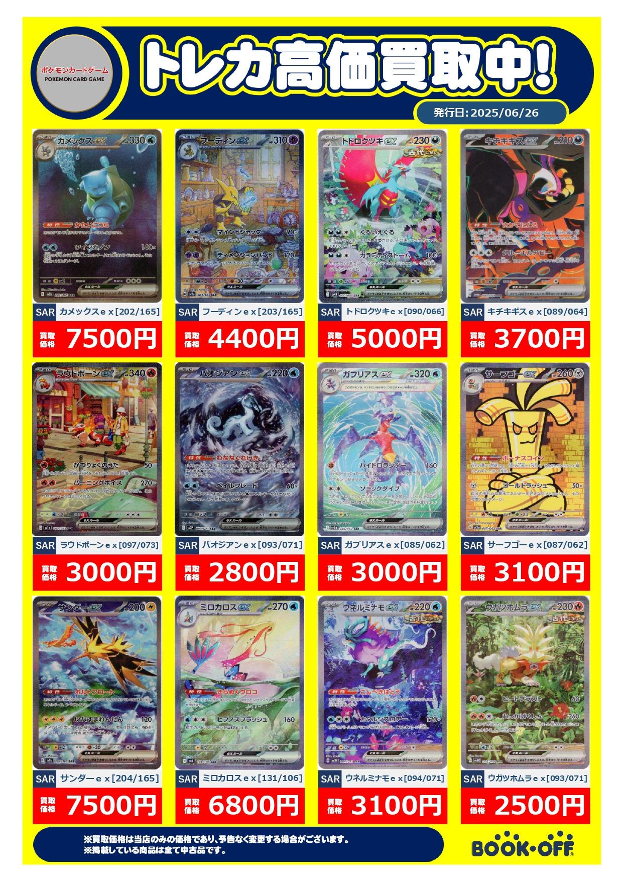 売り切り Z/X ゼクス 大量 まとめ売り キラ 等 トレカ