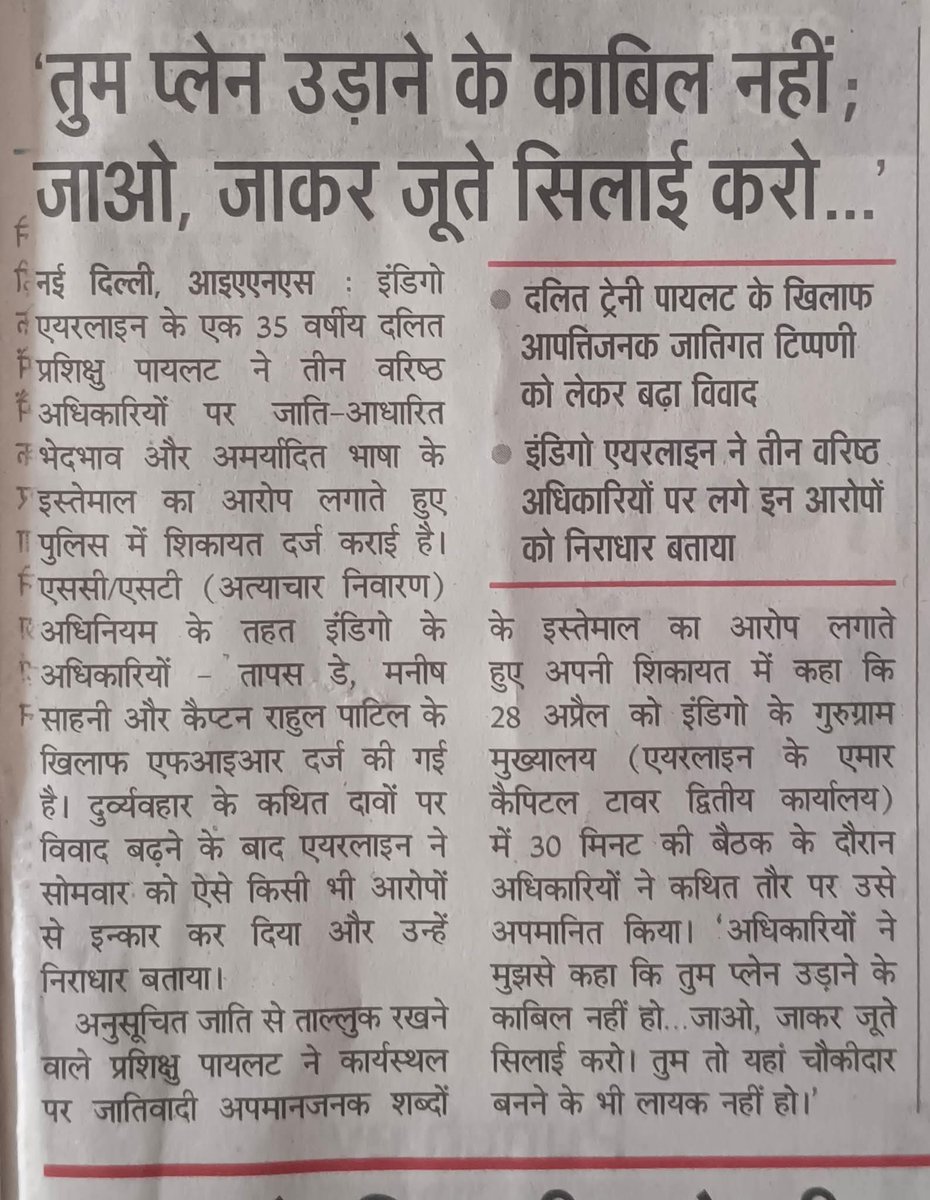 प्रश्न : यह सब क्यों हो रहा है?

उत्तर : यह सब बीएसपी को कमजोर करने का परिणाम है। अगर बीएसपी मजबूत होती,तो जातिवादियों की इतनी हिम्मत न होती।

अगर जातिवाद से हमेशा के लिए निजात पानी है,तो बीएसपी को सत्ता में लाना होगा।