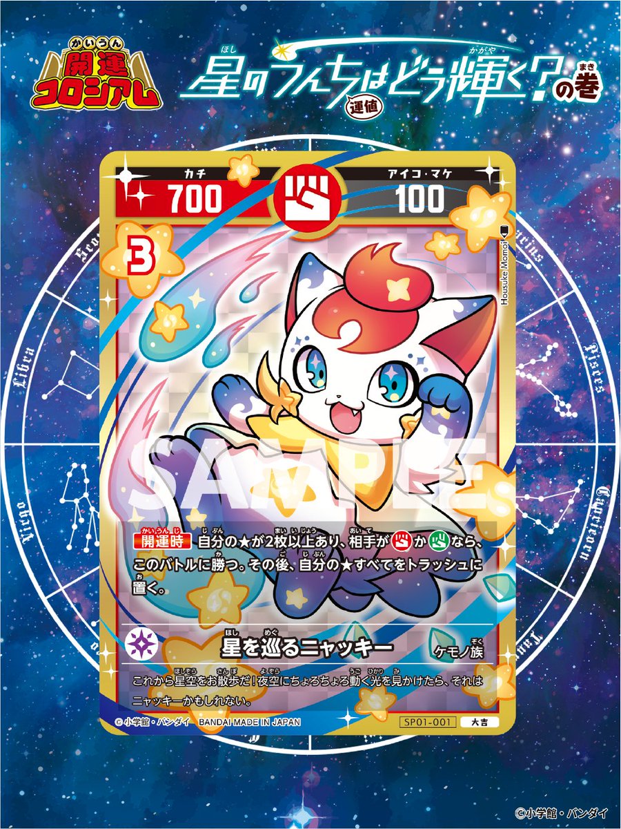 公式】開運コロシアム on X