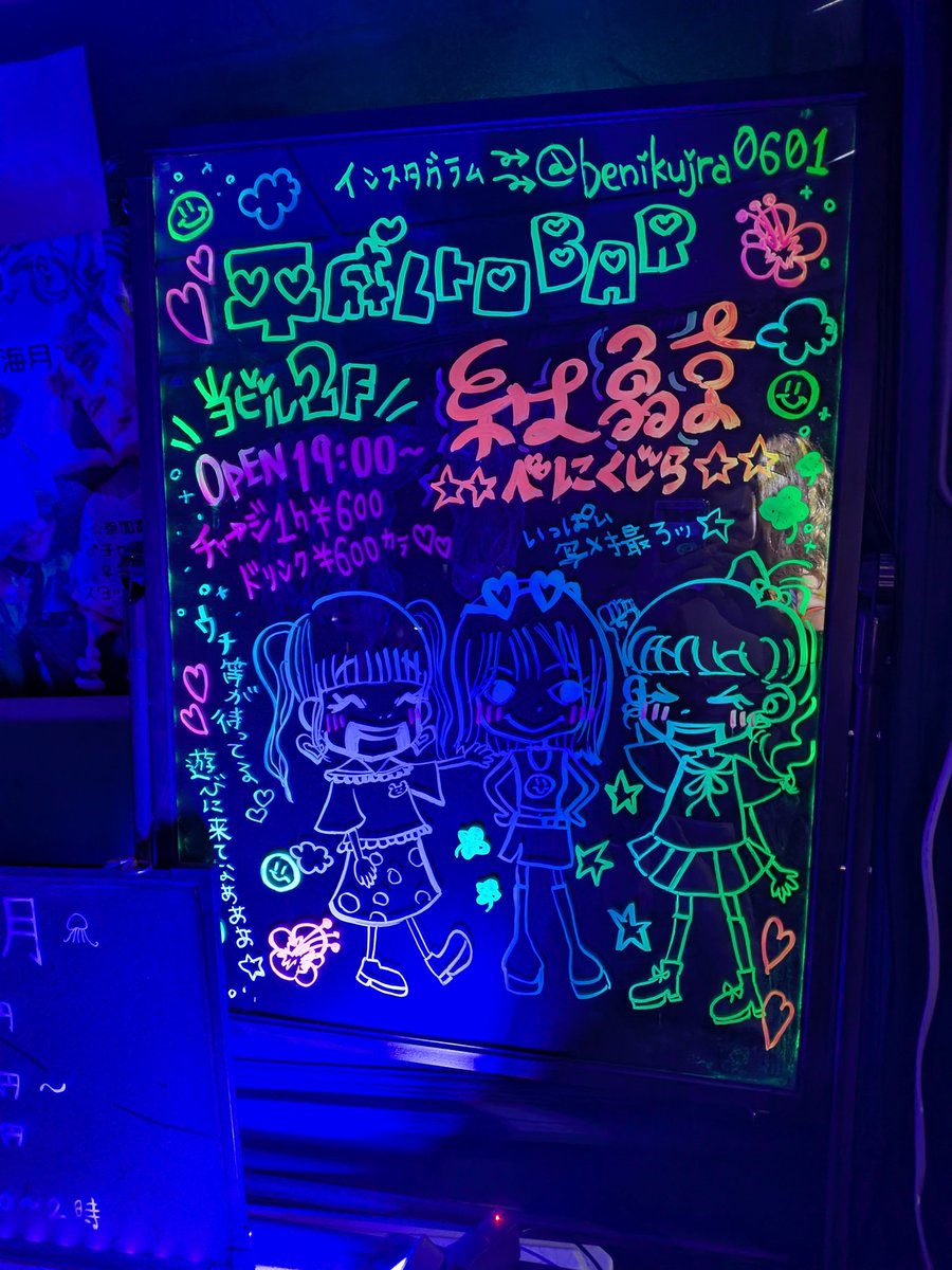 おとといは昭和レトロで昨日は平成レトロな空間にお邪魔してきました(´>∀<｀)ゝ))ｴﾍﾍ