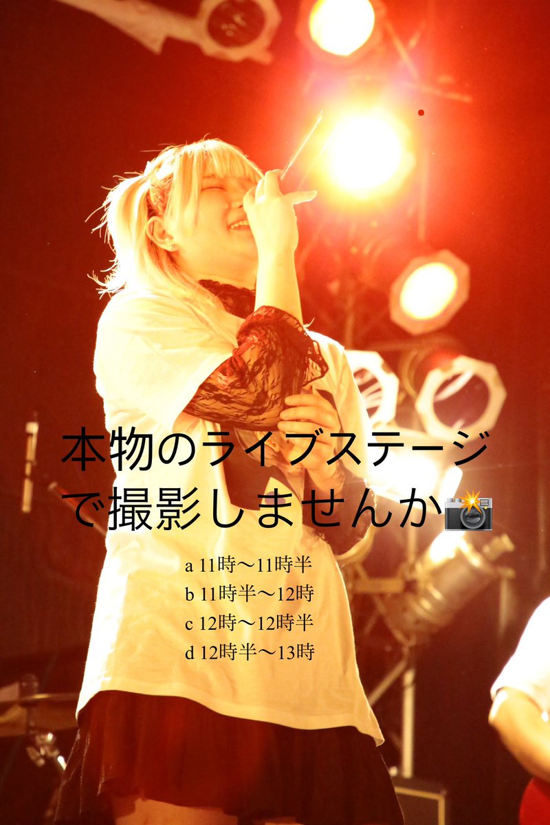 retu_photo's tweet photo. photographer炎誕生祭50Th
〜俺の私利私慾まみれ〜Vol.1

ステージ撮影（コスプレOK）
OPEN10:00
撮影スタート11:00〜
4枠
a11:00〜11:30
b11:30〜12:00
c12:00〜12:30
d12:30〜13:00

1名参加の方　
撮影チケット購入

2名以上で参加の方
代表者１名　撮影チケット購入
その他メンバーの方各々　1部ライブチケット購入
撮影後はコスのままライブ参加OKです😁

お得なプレミアムチケットも発売中
￥10000円
ステージ撮影有り
特典最大2名様まで別日で撮影
フォトブック2部付き
※スタジオ代イベント代は別途負担願います。1名追加毎に2000円プラスで撮影及びフォトブック追加可能。

撮影チケット　2500円
プレミアム撮影チケット10000円
ライブチケット1部2部共に2500円
※当日1ドリンク500円別途必要

ライブイベント
1部
OPEN 14:00/START14:15
14:15-14:20     挨拶
14:20-14:40①大和みどり@kocho_29
14:40-15:00②alan @alanTokyo21
15:00-15:25③ Beat Goes Market
15:25-15:30    調整
15:30-15:50④ kumi×Yuhki @yuhki_ohgaku
15:50-16:10⑤ほりじゅん　@Holy_June_ 
16:10-16:20 挨拶
〜集合写真撮影〜
16:20頃〜17:20まで1部演者物販 2階にて

2部
OPEN 17:15/START17:30
17:30-17:35   挨拶
17:35-17:55⑥ときめき🩷えもーしょん　@tokiemo_sb 
17:55-18:15⑦飛鳥萌乃　@asukaxmona 
18:15-18:35⑧パイルダーオン㊙️
18:35-18:55⑨ 櫻乃ゆうぎ姫　@yyy_1_1_ 
18:55-19:10    調整
19:10-19:50⑩ ぼけちゃん(笑女歌劇団ヒミツノミヤコ) @bokechandayo
19:50-20:20⑪ BJB×BGM×たられば。
20:20-20:30   調整
20:30-21:00⑫Bevvy（ろうちゃん）
@Rug_04
21:00-21:10      挨拶
〜集合写真撮影〜
21:10頃〜22:10まで2部演者物販
会場にて
※出演者及び出演順は都合により変更になる場合が有ります。

1部チケットにて2部も観覧OK🙆‍♀️
（入場者数把握の為1部と2部のチケット発売しております。）
会場　堀江Goldee
〒550-0014
大阪府大阪市西区北堀江1丁目23-21久竹ビル3F

2025年08月09日(土) photographer炎誕生祭50Th 〜俺の私利私慾まみれ〜Vol.1｜イベント情報、予約購入はこちら  https://t.co/dEnG2OkI7M  #tiget 
@tigetnetより

ご質問はDMにて気軽にお送りくださいm(_ _)m

#炎誕生祭2025