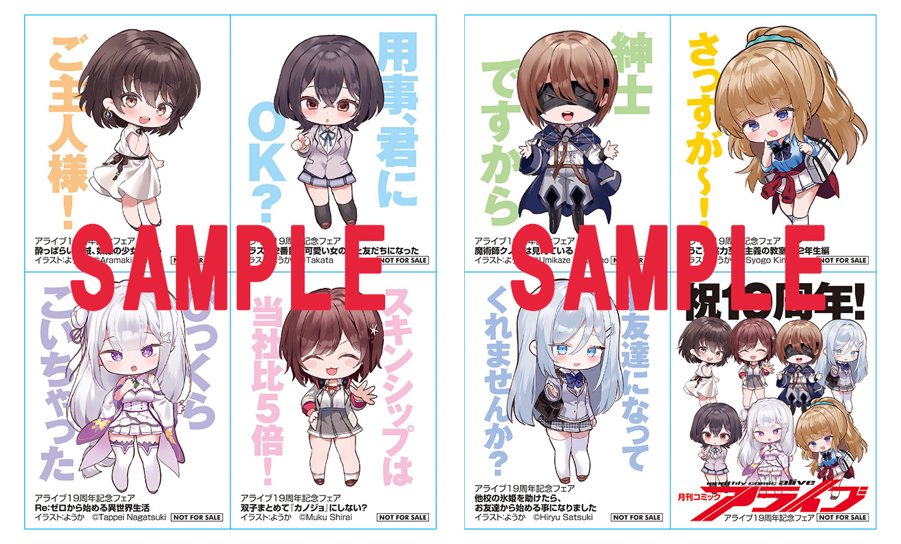 リゼロ　コミックアライブ　ポスター　全種　女神マガジン　その他ポスター 月刊コミックアライブ 4月号 豪華付録 リゼロ B2ポスター3種類