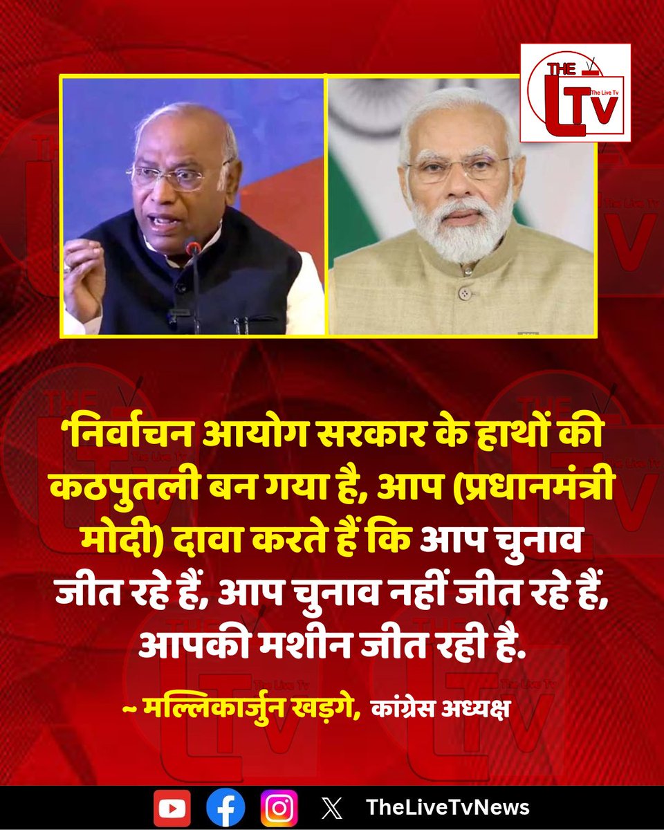 ‘निर्वाचन आयोग सरकार के हाथों की कठपुतली बन गया है, आप (प्रधानमंत्री मोदी) दावा करते हैं कि आप चुनाव जीत रहे हैं, आप चुनाव नहीं जीत रहे हैं, आपकी मशीन जीत रही है. ~ मल्लिकार्जुन खड़गे, कांग्रेस अध्यक्ष

#ElectionCommission
#TheLiveTv
#MallikarjunKharge
#NarendraModi
