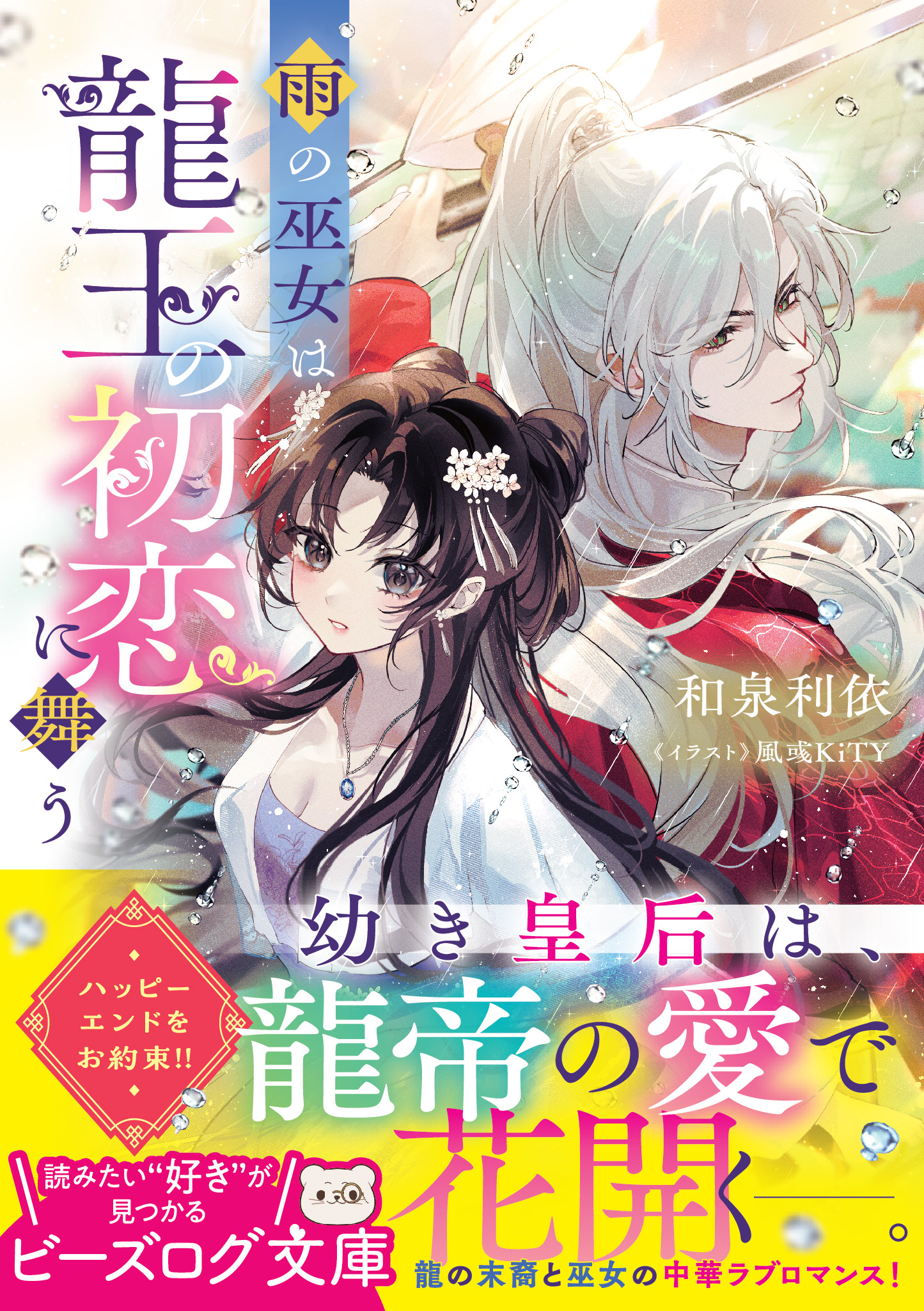 ビーズログ文庫 (@bslog_bunko) / X