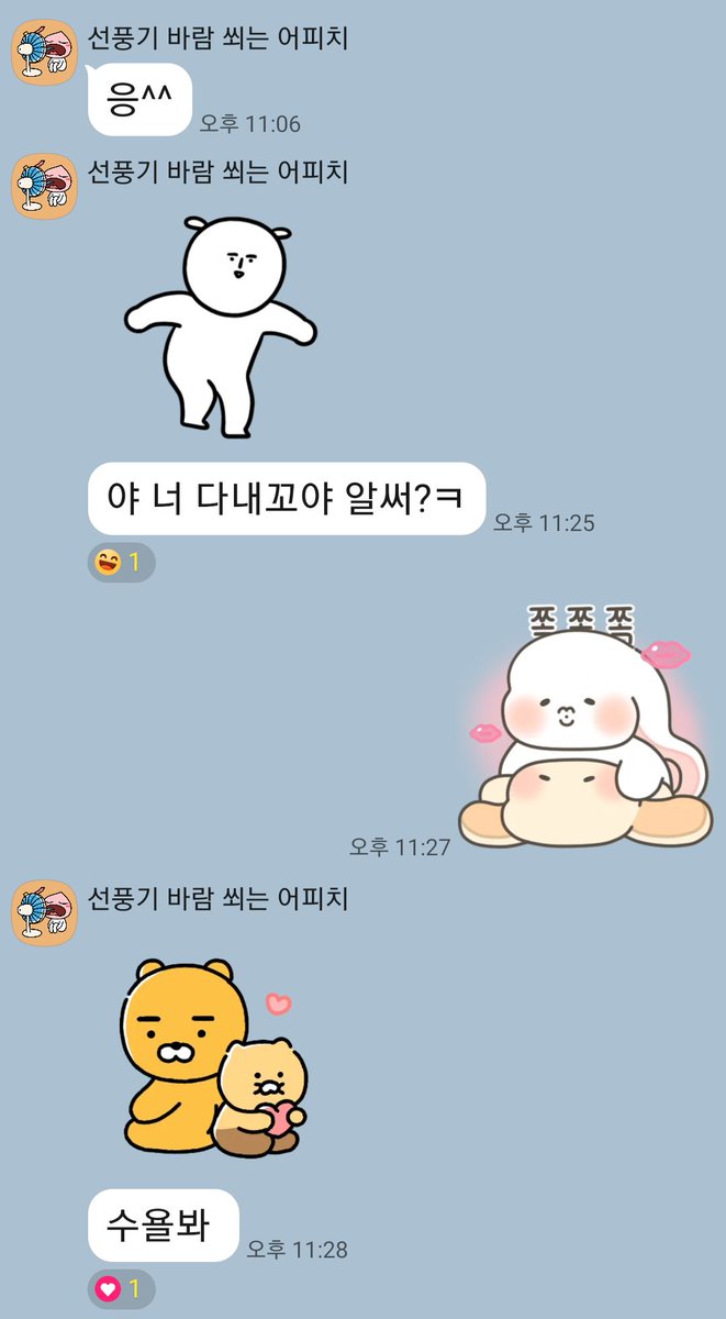 이건 내가 딱히 여지를 주는 게 아니라.
그냥 뭐라 반응하기 애매하거나
대꾸하기 귀찮을 때 적당히 상대가 원하는 반응을 해주는 거..

🍒
자꾸 보고싶다는 데
후;;나도 한 번쯤은 보고싶다 해줘야할 거 같고ㅋ
난 내껀데
자꾸 다 지꺼라는 데.. 그러거나 말거나 냅둡ㅋㅋ

일상에서도 F인척 하기