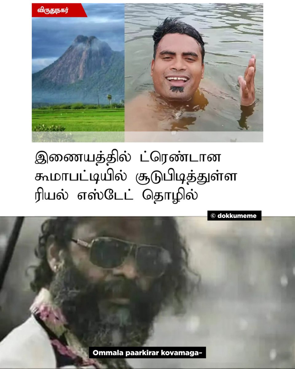 dokkumeme's tweet photo. Thagara dappaiya thanga undiyalnu nenachutu irukainga 😭😂😵‍💫 https://t.co/9M3JX2ZwAF