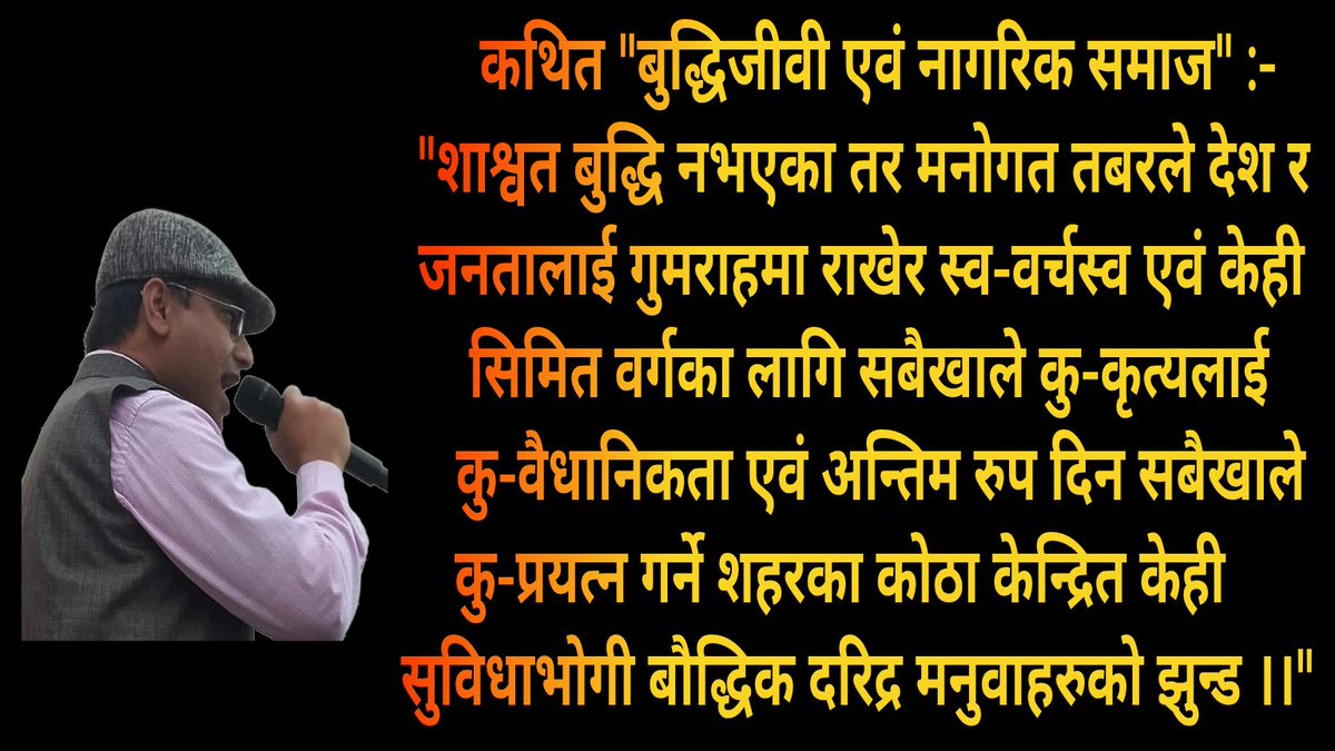 "बुद्धिजीवी एवं नागरिक समाज" ???