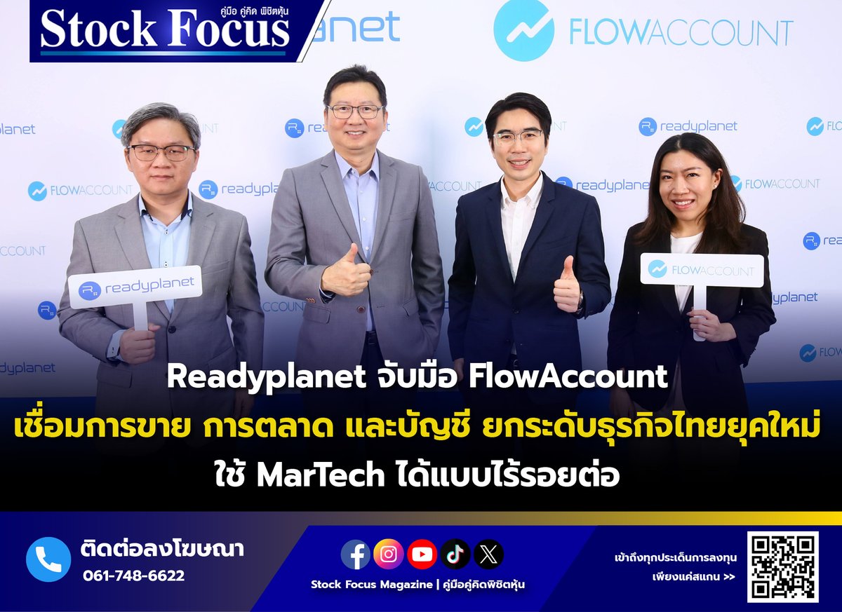 FocusStock's tweet image. Readyplanet จับมือ FlowAccount เชื่อมการขาย การตลาด และบัญชี ยกระดับธุรกิจไทยยุคใหม่ ใช้ MarTech ได้แบบไร้รอยต่อ

อ่านเพิ่มเติม: stockfocusnews.com/a9xf

#StockFocus #Readyplanet #FlowAccount #ธุรกิจไทย #เรดดี้แพลนเน็ต