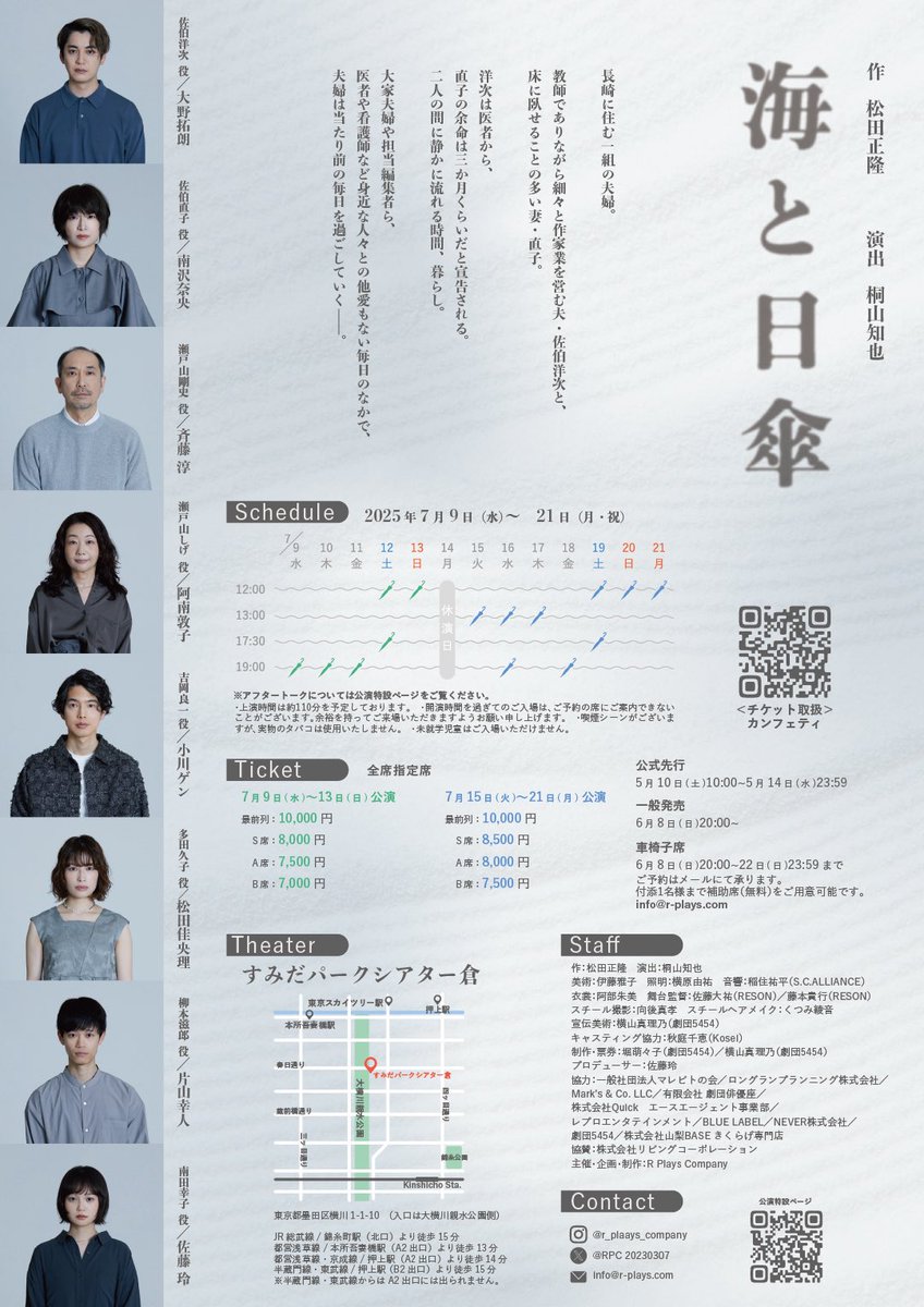 ⭐︎舞台出演情報⭐︎

阿南敦子が久しぶりに
舞台に出演することに
なりました。
客演での
舞台出演は
なんと20年ぶり‼️

6g公演以外での
阿南をこの機会に
是非！

ご来場心より
お待ちしておりますm(_ _)m

チケットはこちらから！
↓↓↓
confetti-web.com/@/umitohigasa